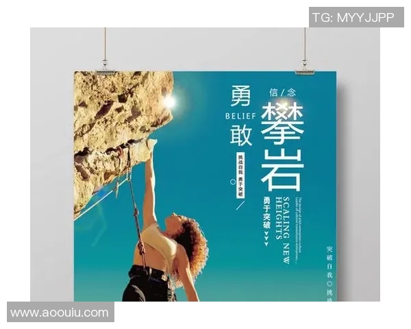 南京攀岩队的意识探讨与攀岩文化的融合与发展分析